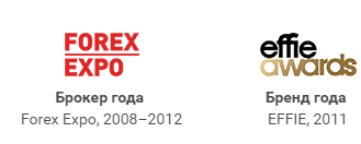 Награды брокера Форекс Клуб Либертекс: Forex expo 2008-2012 и EFFIE 2011