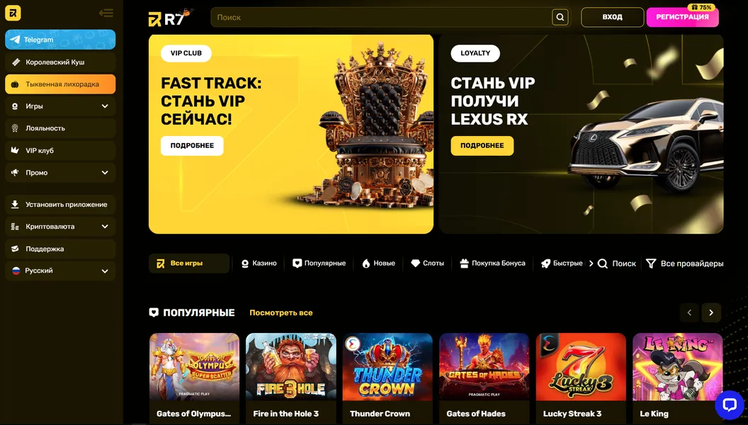 Что такое R7 Casino зеркало и почему оно используется